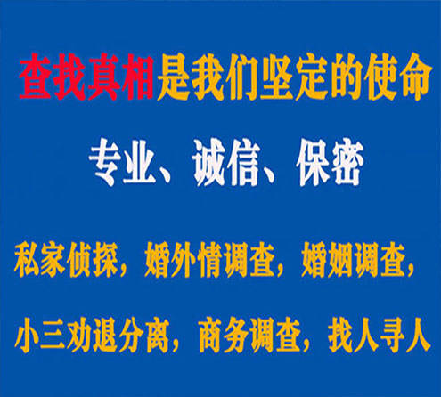 关于通川汇探调查事务所